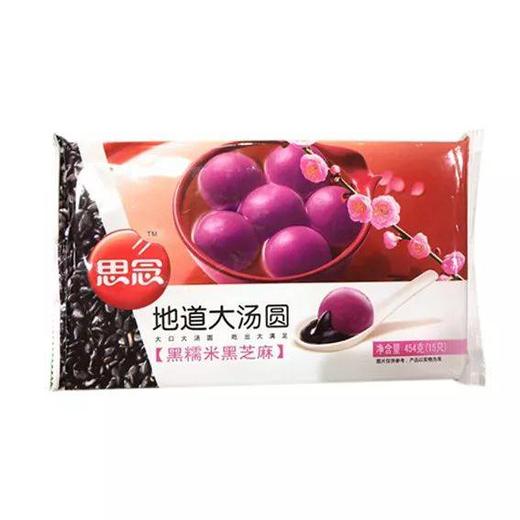 思念地道黑糯米黑芝麻大汤圆454g/袋  批 商品图0