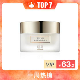 冬天必囤面膜，这透亮感绝了！