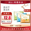 保质期至21年2月8日，吉士汀芝士片即食奶酪片装100g/包，保质期：270 天 商品缩略图0
