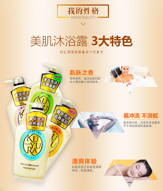 资生堂可悠然沐浴露 商品图2