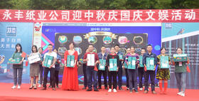 欢庆双节，竹态助力