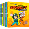 【官微童书推荐】舒克贝塔传:注音版桥梁书(10册) 郑渊洁 著 童话大王郑渊洁家喻户晓的经典 独立阅读过渡期定制 中信童书 商品缩略图3