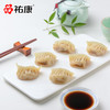 【票券】祐康600g顶鲜手工水饺（猪肉） 商品缩略图2