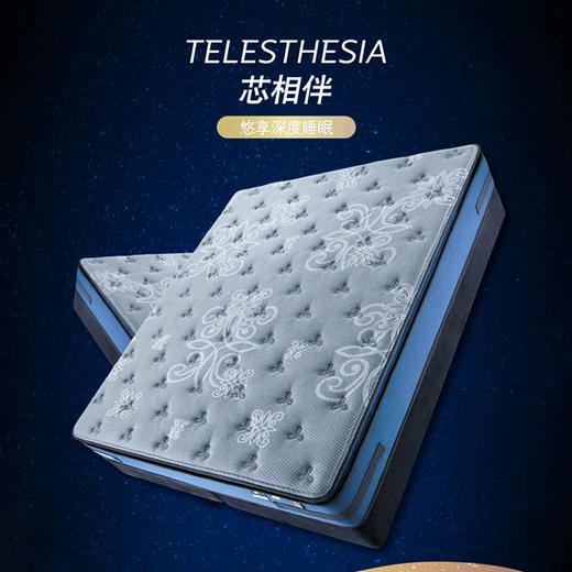 （秒杀）Sealy丝涟床垫 TELESTHESIA-芯相伴 商品图0