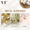 韩国VT薇缔酸奶滋养面膜 商品缩略图2