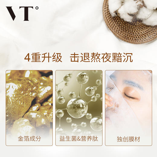 韩国VT薇缔酸奶滋养面膜 商品图2