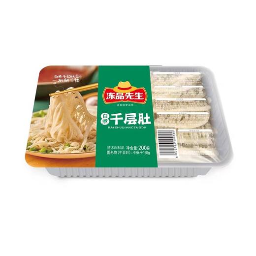 冻品先生千层肚200g/盒   批 商品图0