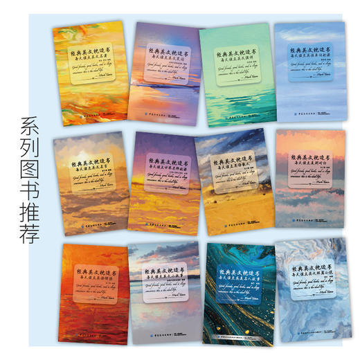 经典英文枕边书：每天读点英文短篇小说 商品图4