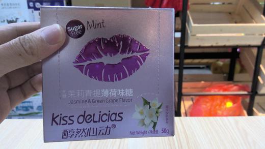 醇然心动茉莉青提薄荷糖 商品图0
