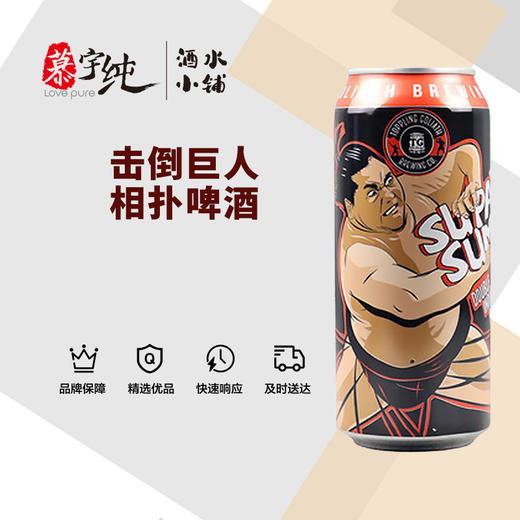 击倒巨人相扑啤酒（听） 商品图0