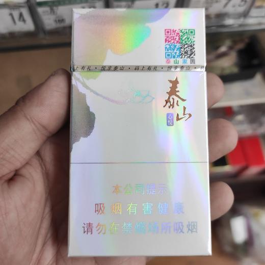 泰山(心悦) 商品图0