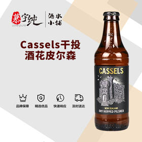 凯索尔思干投酒花皮尔森啤酒