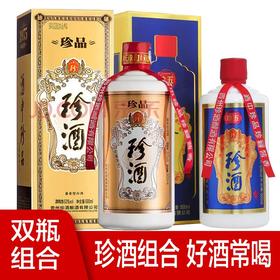 【推荐】珍五蓝款500ml单瓶+珍酒珍品500ml组合装