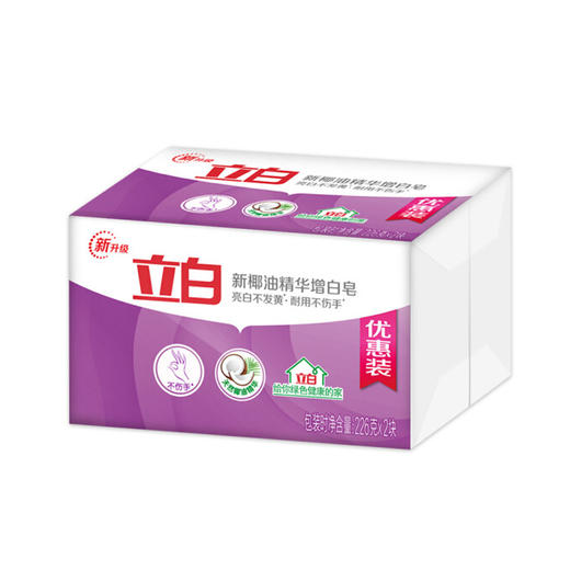 立白新椰油精华增白皂【226g*2块】 商品图0
