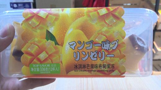 金语冰淇淋芒果味布甸果冻 商品图0