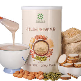 有机山药坚果糙米粉 240g（30g*8）