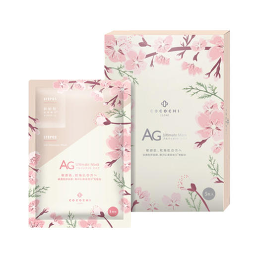 日本AG抗糖面膜樱花紧致5片毛孔收缩修护面部祛黄 商品图0