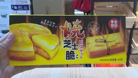 卡士日记岩烧芝士味脆