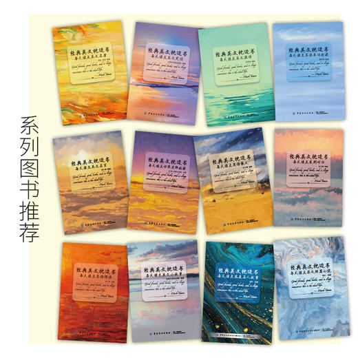 经典英文枕边书：每天读点英美名人故事 商品图4