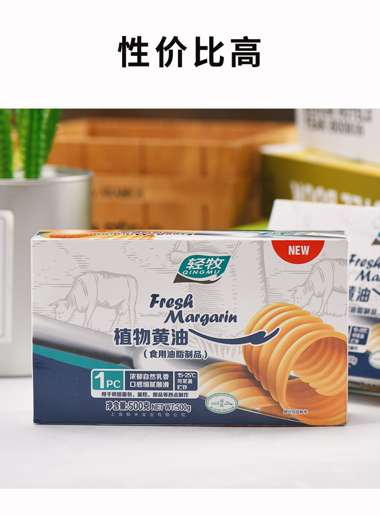 轻牧 黄油500g 牛排面包饼干曲奇牛轧糖雪花酥食用烘焙家用植物黄油
