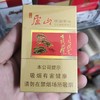 金圣(庐山·有滋有味) 商品缩略图0