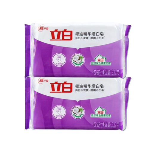 立白椰油精华增白皂【232g】 商品图0