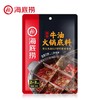 海底捞牛油火锅底料     150g/包 商品缩略图0