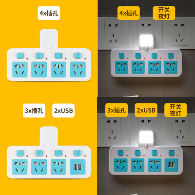 转换插头插座转换器插板USB多功能一转多电源排插无线插排不带线
