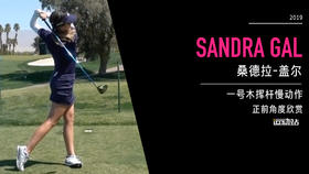 桑德拉-盖尔｜一号木挥杆慢动作／正前角度／２０１９全日空锦标赛