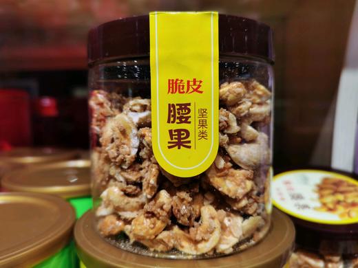 紫霞姐姐脆皮腰果一罐 商品图0