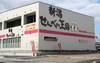 日本饮食文化之五-美食商业街 商品缩略图10