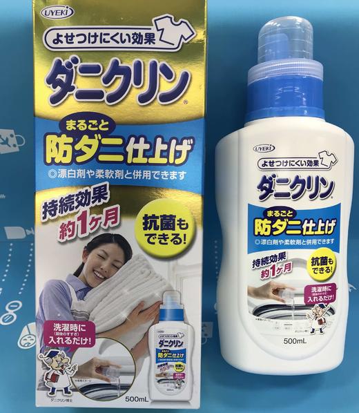 日本UYEKI除蟎洗衣液專業除蟎蟲洗衣液500ml（061408） 商品图0