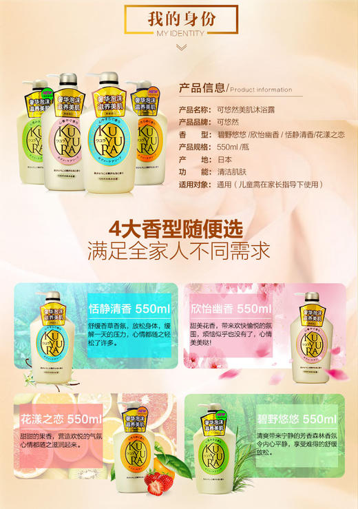 资生堂可悠然沐浴露 商品图1