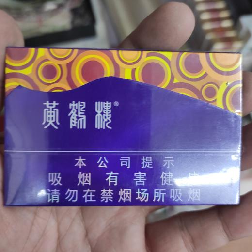黄鹤楼雪茄 商品图0