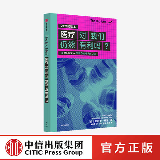 yi疗对我们仍然有利吗？ 商品图0