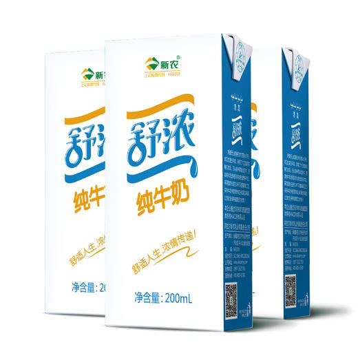 新农舒浓纯牛奶200ml*20盒装 商品图1