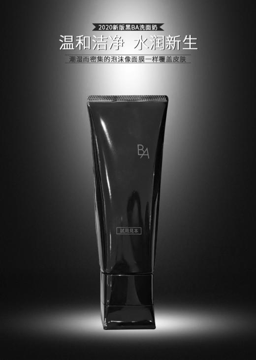 POLA宝丽洗面奶100g 商品图5