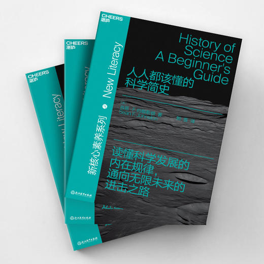 湛庐┃人人都该懂的科学简史 科学视野未来前瞻 商品图3