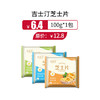 吉士汀芝士片即食奶酪片装100g/包，保质期至明年2月8日 商品缩略图0