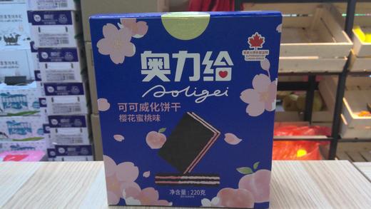 奥力给樱花蜜桃味可可威化饼干 商品图0