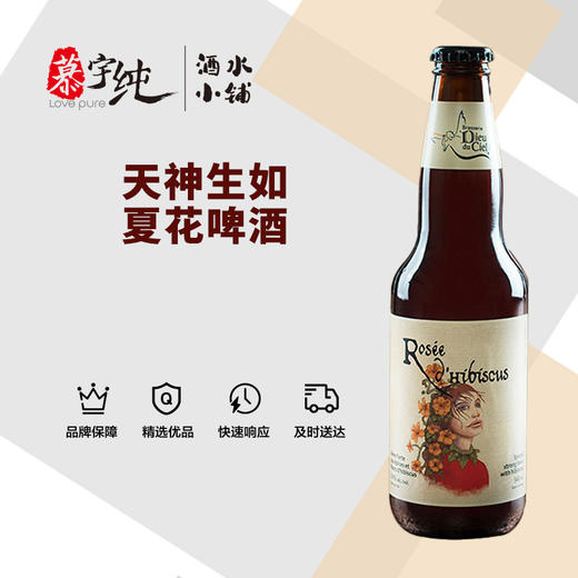 天神生如夏花啤酒 商品图0