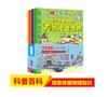 我的奇趣物理书（全6册）电与磁的报告+光里的大学问+揭开热的秘密+动听的声音+这就是浮力+力的神奇世界 商品缩略图1