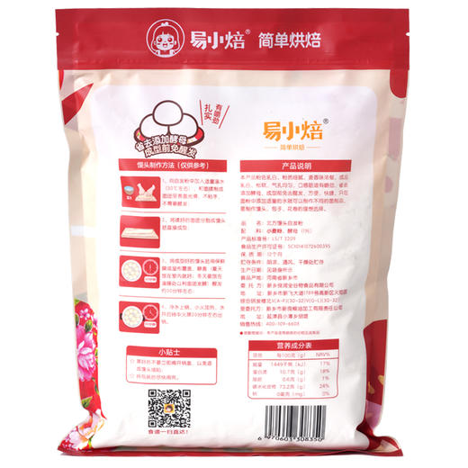 易小焙北方馒头自发粉1kg 商品图9