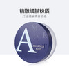 AMORTALS尔木萄高清丝雾散粉 商品缩略图2