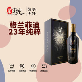 格兰菲迪23年璀璨珍藏单一麦芽威士忌