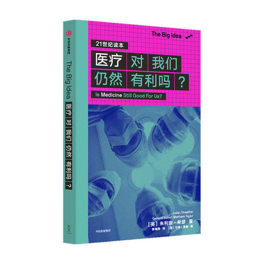 yi疗对我们仍然有利吗？ 商品图3