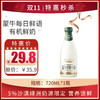 蒙牛每日鲜语原生高品质有机鲜奶720ml/瓶，保质期15天 商品缩略图0