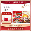 保质期至在21年5月13日，卡乐比麦片400g起，保质期12个月 商品缩略图0
