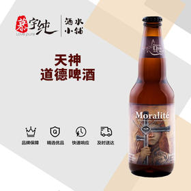 天神道德啤酒