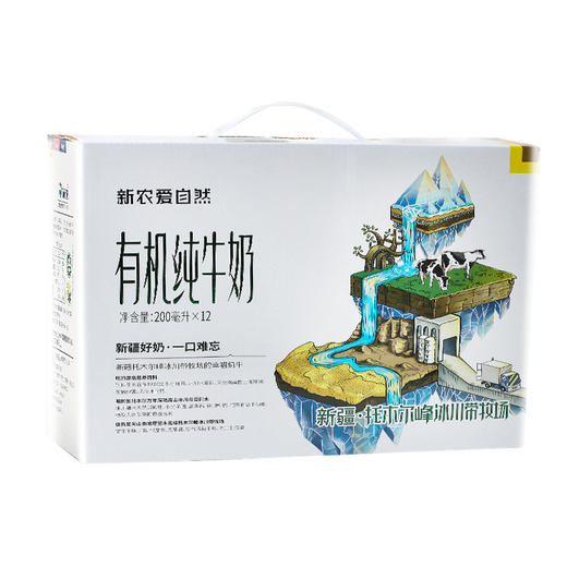 新农爱自然有机纯牛奶200ml*12盒 商品图2